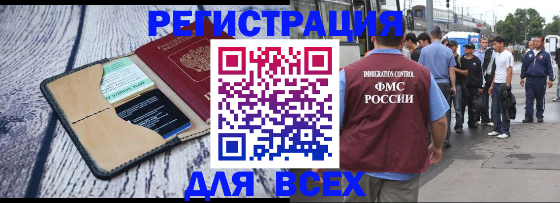 прописка для работы в Усолье-Сибирском